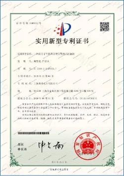 专利证书4